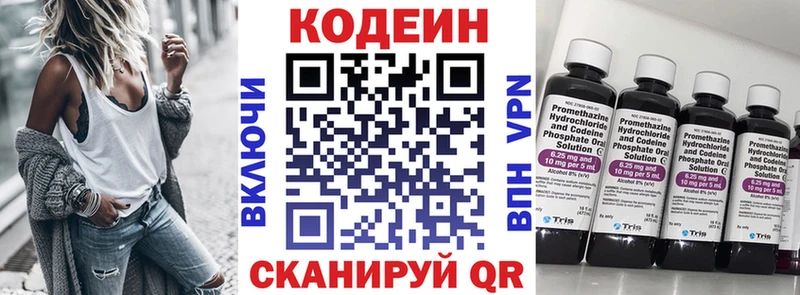 Кодеиновый сироп Lean напиток Lean (лин)  наркотики  ОМГ ОМГ tor  Горняк 