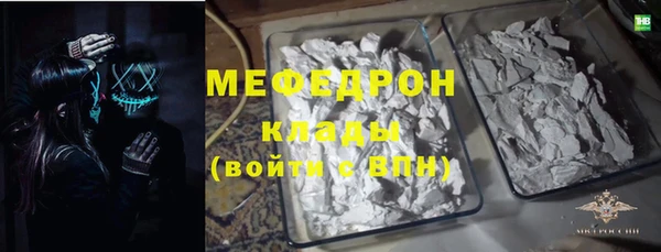 мяу мяу кристалл Беломорск