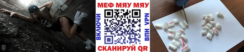 МЯУ-МЯУ mephedrone  где купить   Горняк 