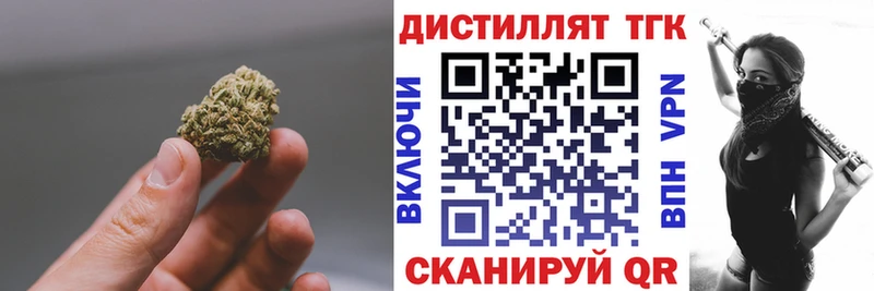 Дистиллят ТГК вейп с тгк что такое наркотик Горняк